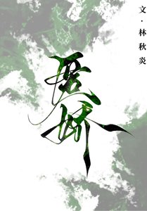 匿娇