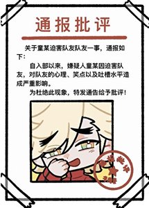 COS童磨也要打排球吗