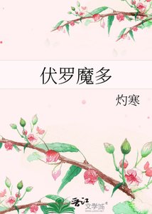 伏罗魔多