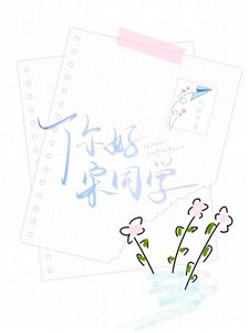 你好,宋同学